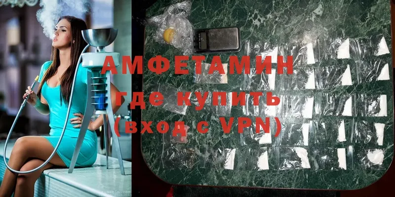 где найти   Киржач  Amphetamine Розовый 