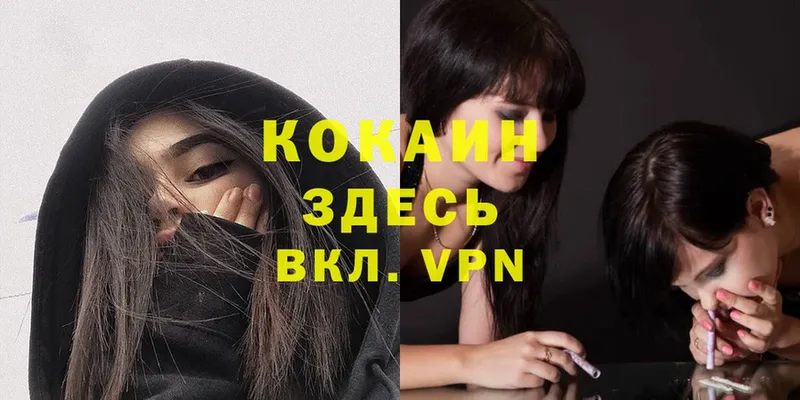 COCAIN VHQ  Киржач 